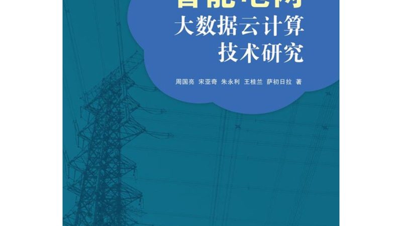 政企上云：技术方案参数解析